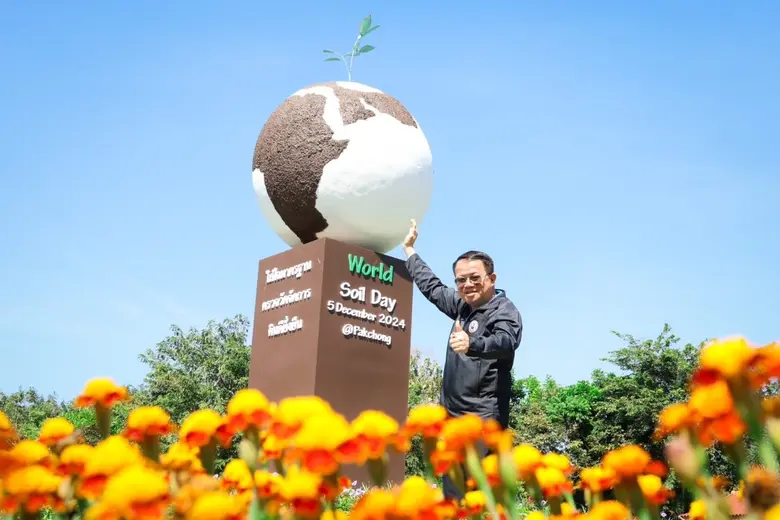 "วันดินโลก ปี 2567" กรมพัฒนาที่ดิน (พด.) ...