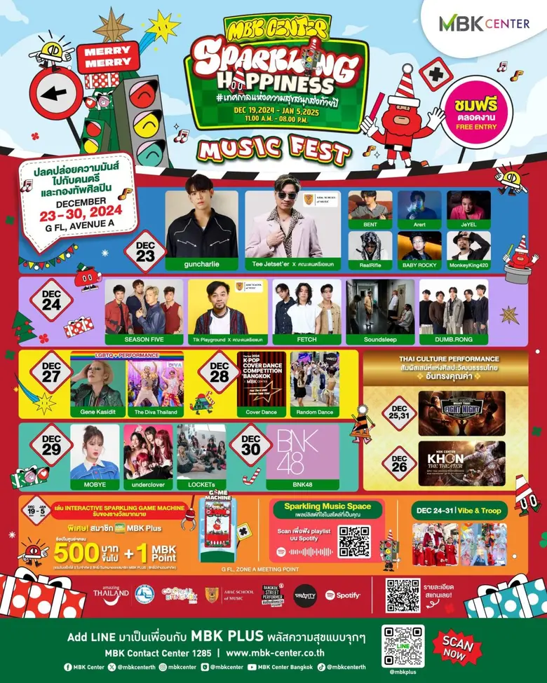 ศูนย์การค้าเอ็ม บี เค เซ็นเตอร์ ผนึกกำลังพันธมิตร จ...