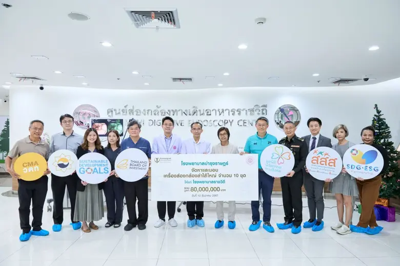 โรงพยาบาลบำรุงราษฎร์ มอบเครื่องส่องกล้องล...