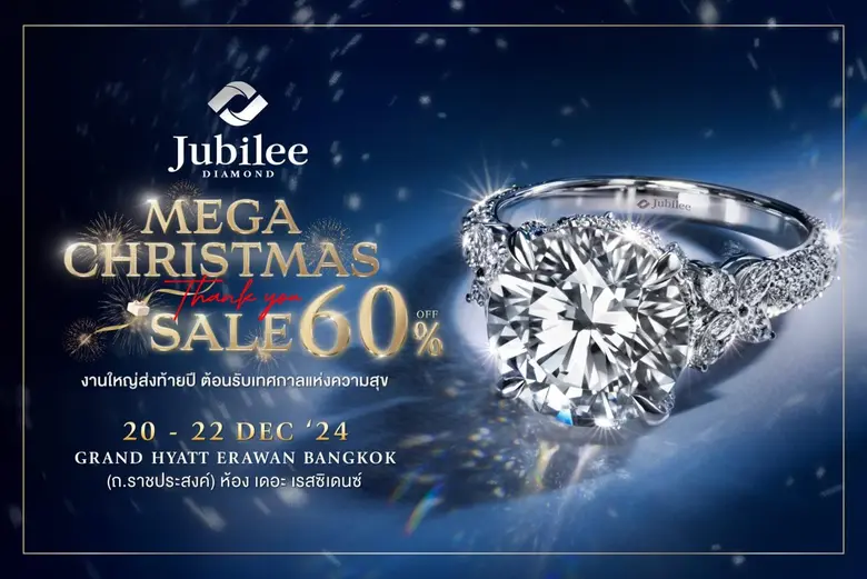 ยูบิลลี่ ไดมอนด์ (JUBILEE DIAMOND) ผู้นำธ...