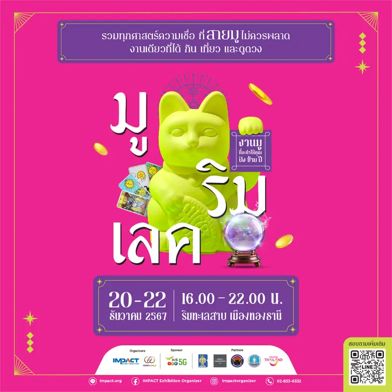 นางสาวจินตนา พงษ์ภักดี ผู้อำนวยการ สำนักง...