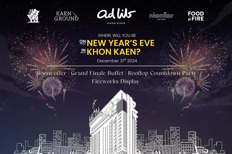 ฉลองส่งท้ายปีเก่า ต้อนรับปีใหม่ 2568 กับแ...
