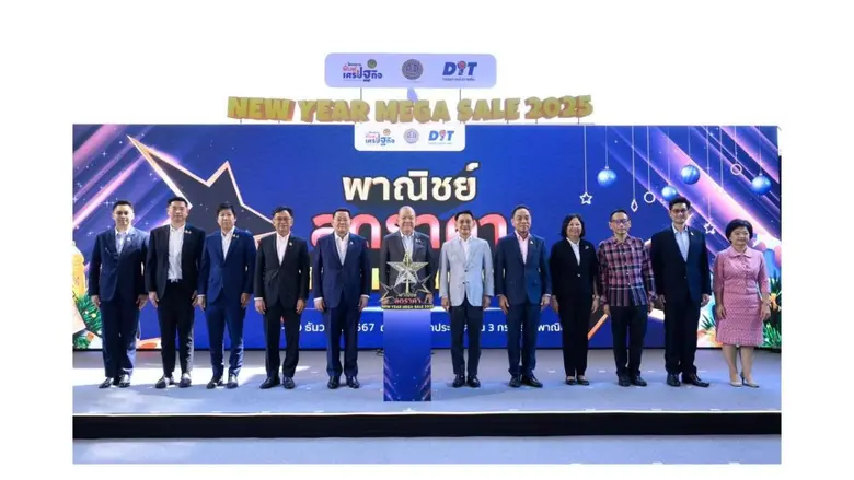 "พิชัย" คิกออฟโครงการ "พาณิชย์ลดราคา New ...
