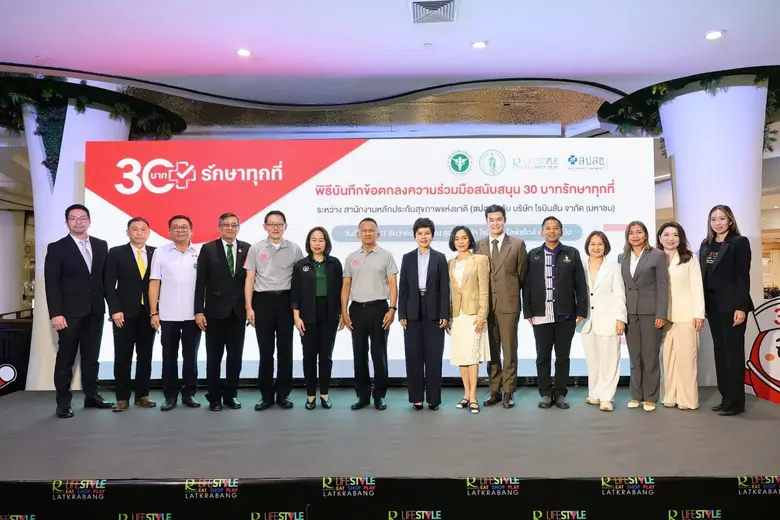สปสช. รวมพลังกับโรบินสันไลฟ์สไตล์ ในเครือ...