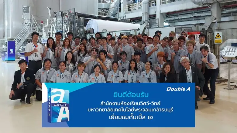 ดั๊บเบิ้ล เอ เปิดบ้านต้อนรับน้อง ๆ นักเรี...