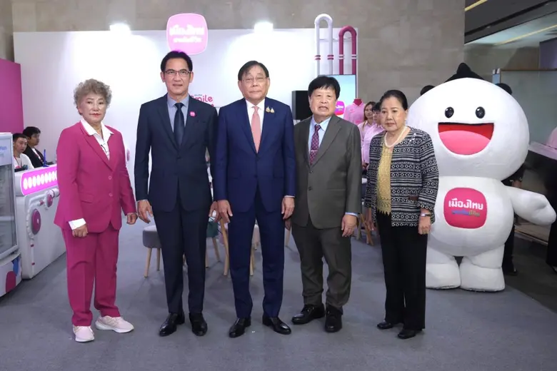 บริษัท เมืองไทยประกันชีวิต จำกัด (มหาชน) ...