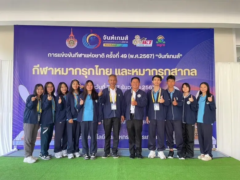 นักศึกษา มจพ.คว้า 2 เหรียญทอง หมากรุกไทยและหมากรุกอาเซียน กีฬาแห่งชาติ "จันท์เกมส์" ครั้งที่ 49 ณ จังหวัดจันทบุรี