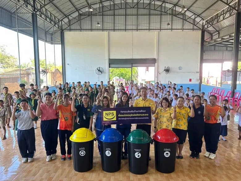 บริษัท เนชั่นแนล เพาเวอร์ ซัพพลาย จำกัด (...