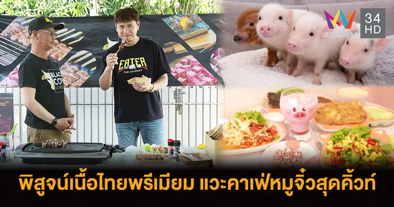 กินเที่ยวไปกับรายการ "EATER THE JOURNEY" ...