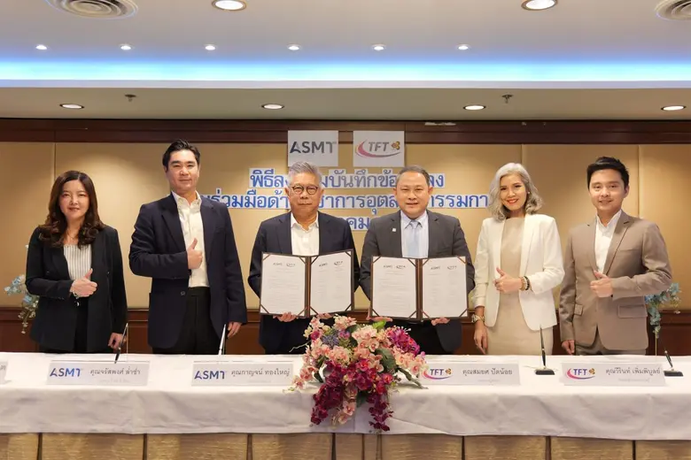 บริษัท เอเอสเอ็ม เทรนนิ่ง จำกัด (ASMT) ใน...