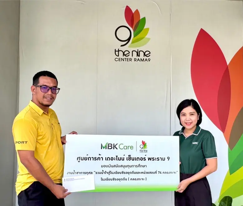 เดอะไนน์ เซ็นเตอร์ พระราม 9 ศูนย์การค้าในเครือเอ็ม ...