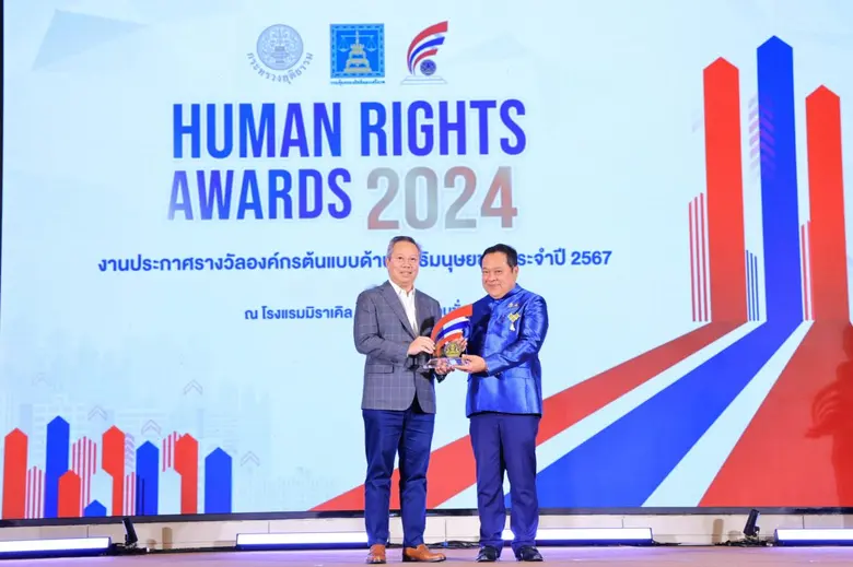 "เซ็นทรัลพัฒนา" คว้า 2 รางวัลใหญ่ "องค์กร...