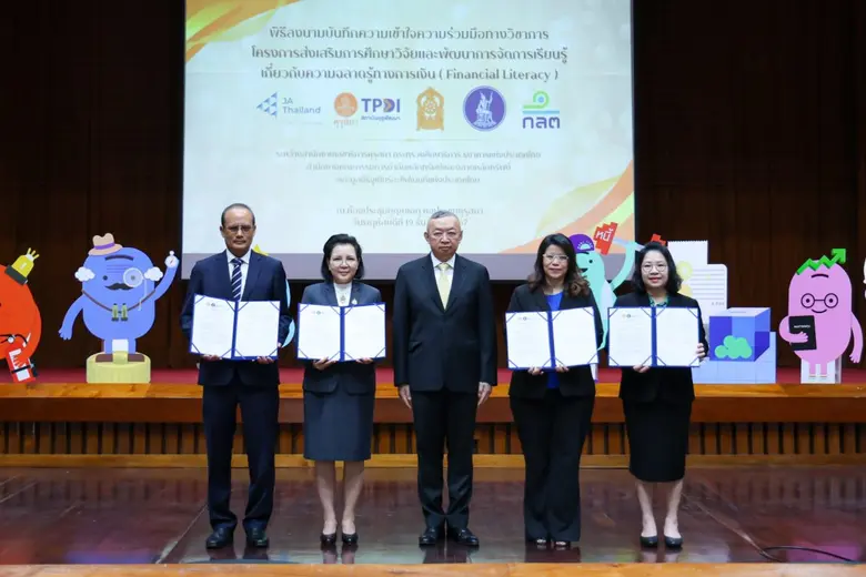 สำนักงานเลขาธิการคุรุสภา กระทรวงศึกษาธิกา...