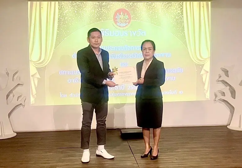 นายกิตติ์ดนัย เจริญศรีสิรภัทร ผู้อำนวยการ...