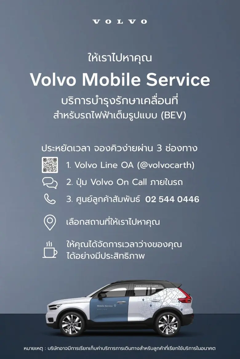 เพื่อยกระดับการให้บริการและตอบโจทย์ไลฟ์สไ...