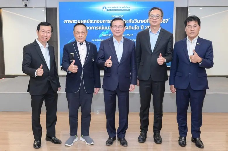 สมาคมประกันวินาศภัยไทย แถลงผลประกอบการธุร...