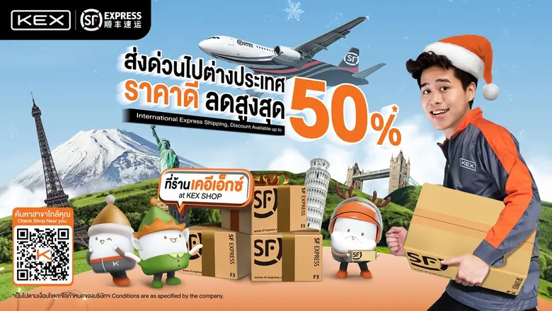 บริษัท เคอีเอ็กซ์ เอ็กซ์เพรส (ประเทศไทย) ...