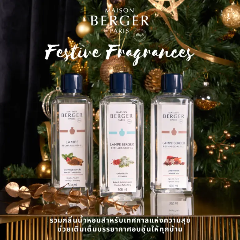 แนะนำ 5 กลิ่นหอมสำหรับเทศกาลแห่งความสุข ช...