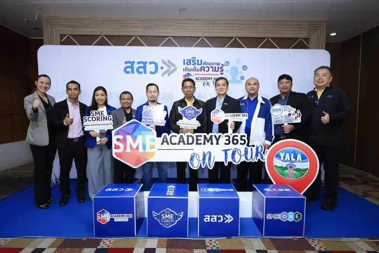 ปิดฉากกิจกรรม Roadshow "SME Academy On To...