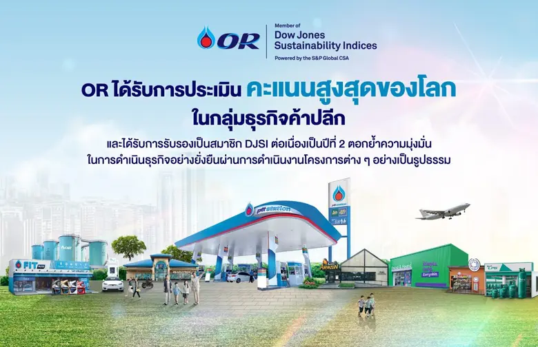 OR ได้รับคัดเลือกให้เป็นสมาชิกดัชนีความยั...