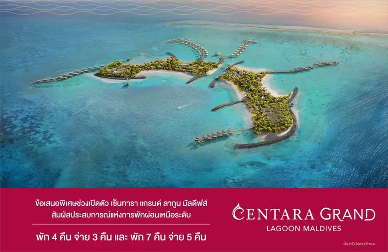 ประสบการณ์เข้าพักเหนือระดับ พร้อมสิทธิ์พั...