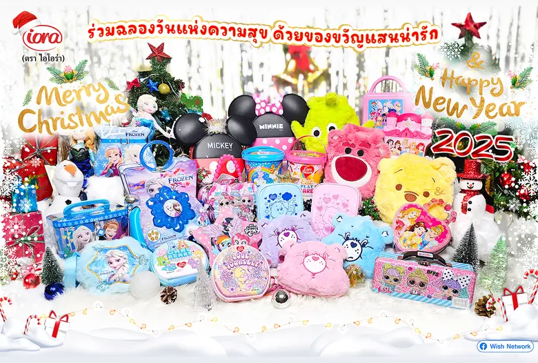 Merry Christmas and Happy New Year! Wish Network มอบความอร่อยและความสุขด้วยขนมตราไอโอร่า