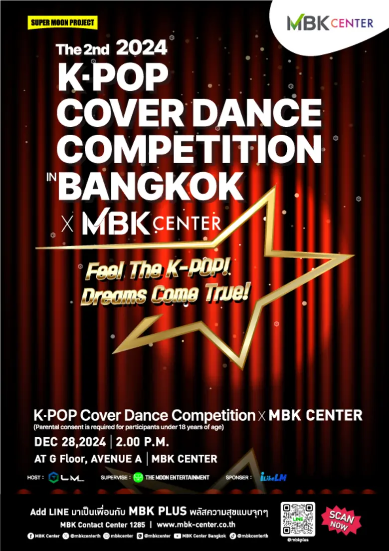 ศูนย์การค้าเอ็ม บี เค เซ็นเตอร์ ชวนชมการแ...