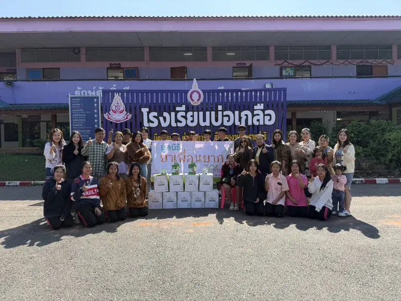 บริษัท บ้านหมอละออง จำกัด และบริษัทในเครื...