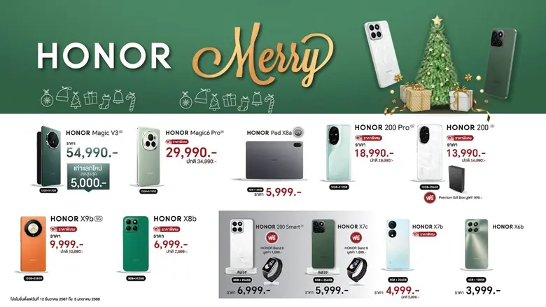 คริสต์มาสนี้ HONOR จัดเต็ม! มอบความสุขให้...