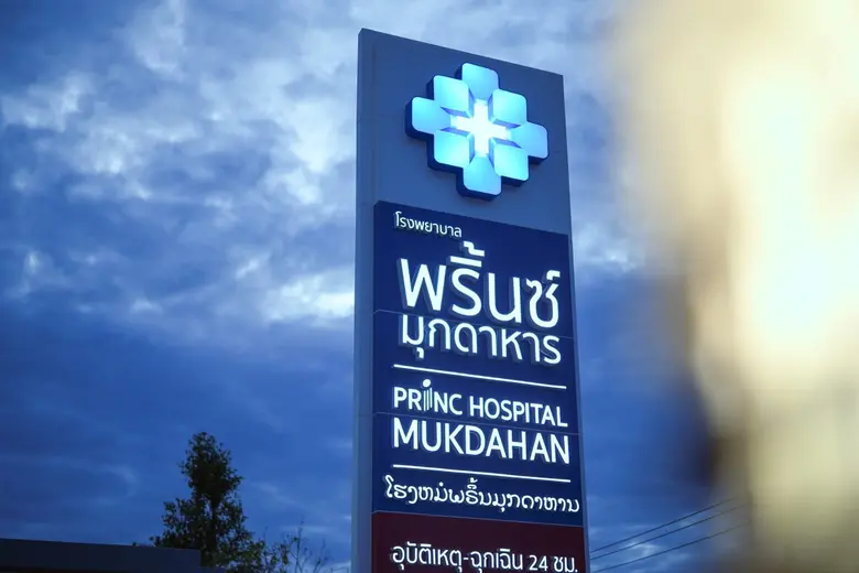 บมจ.พริ้นซิเพิล แคปิตอล หรือ PRINC ผู้ดำเ...