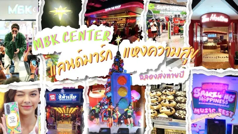 ปีใหม่ใกล้เข้ามาแล้ว ใครกำลังมองหาสถานที่...