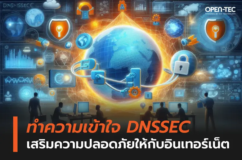ระบบการตั้งชื่อโดเมน (Domain Name System ...