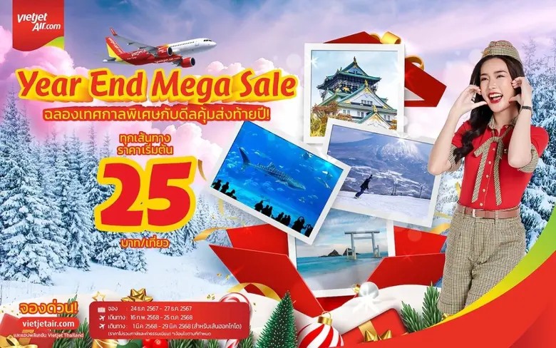 เวียตเจ็ทไทยแลนด์เตรียมต้อนรับปีใหม่ด้วยโ...