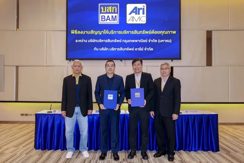 ณ บริษัทบริหารสินทรัพย์ กรุงเทพพาณิชย์ จำ...