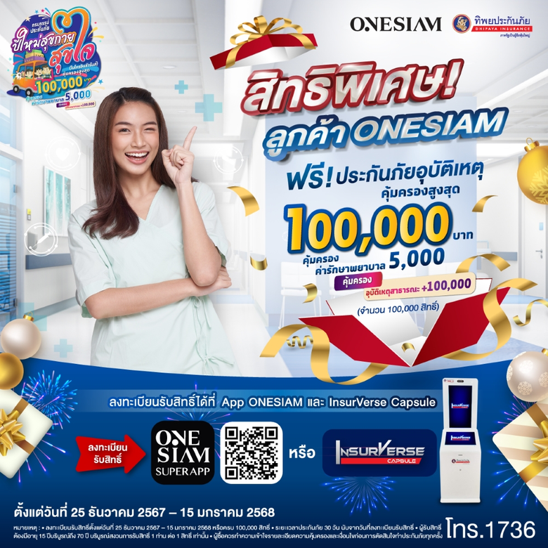 บริษัท สยามพิวรรธน์ จำกัด ร่วมกับ บริษัท ...