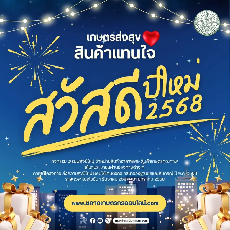 ศ.ดร.นฤมล ภิญโญสินวัฒน์ รัฐมนตรีว่าการกระ...