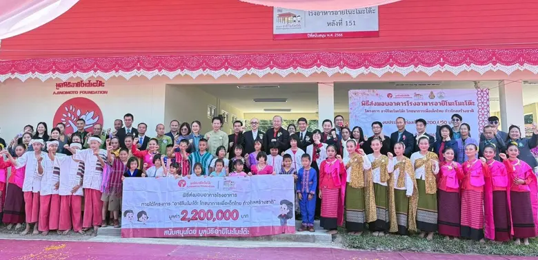 เมื่อวันที่ 25 ธันวาคม 2567 มูลนิธิอายิโน...