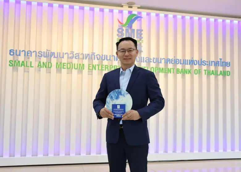 ธนาคารพัฒนาวิสาหกิจขนาดกลางและขนาดย่อมแห่...