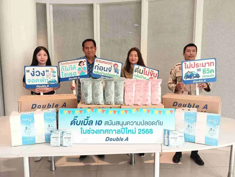 ดั๊บเบิ้ล เอ สนับสนุนความปลอดภัย มอบผลิตภ...