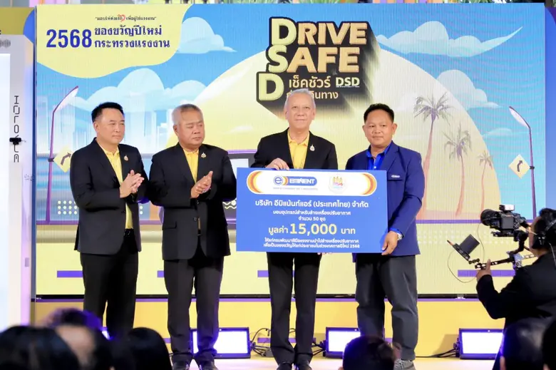 อีมิแน้นท์แอร์ มอบอุปกรณ์ล้างเครื่องปรับอ...