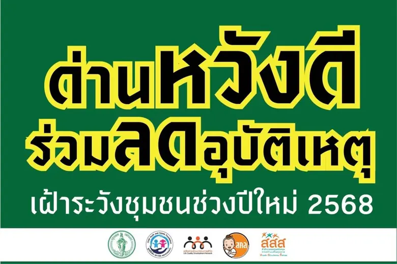 นางเลิศลักษณ์ ลีลาเรืองแสง ผู้อำนวยการสำน...