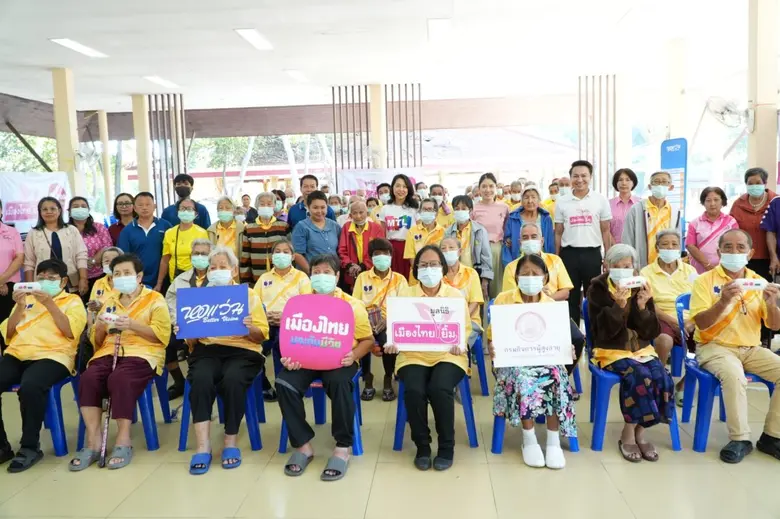 เมืองไทยประกันชีวิต ร่วมกับมูลนิธิเมืองไท...