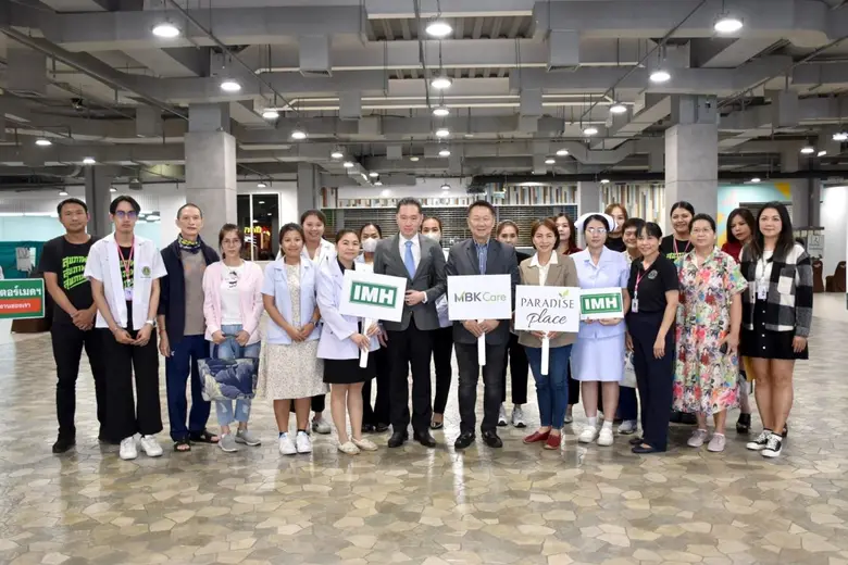 พาราไดซ์ เพลส ศูนย์การค้าในเครือเอ็ม บี เ...