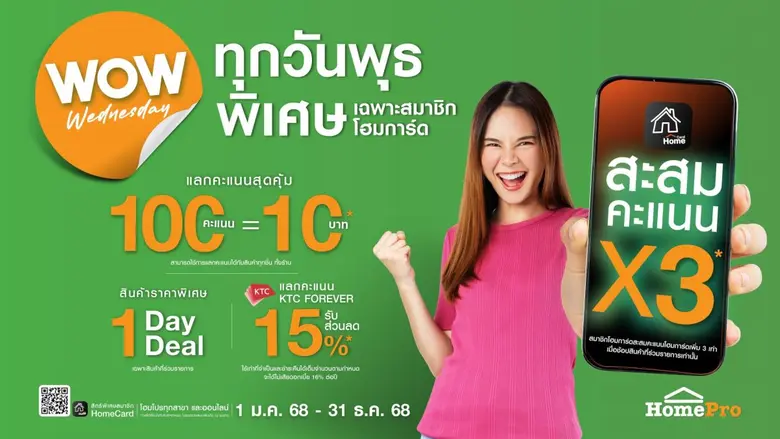 เตรียมพบกับดีลพิเศษที่ว้าวกว่าเคย… รับต้น...