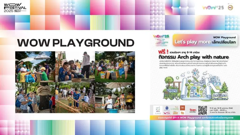 วันเด็กแห่งชาติปีนี้ ตรงกับวันเสาร์ที่ 11...