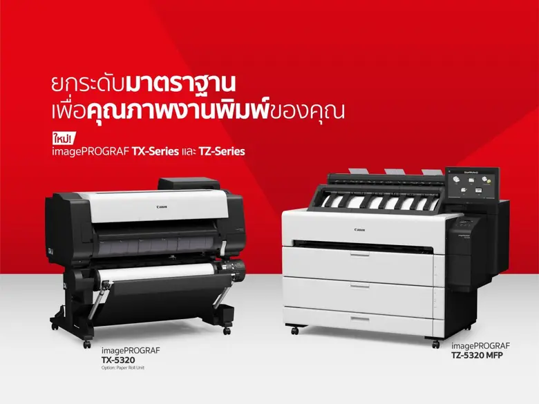 imagePROGRAF TZ-5320/TX-5420/TX-5320 MFP ...