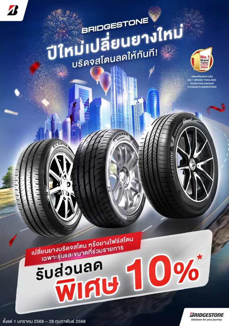 บริษัท บริดจสโตนเซลส์ (ประเทศไทย) จำกัด ส...