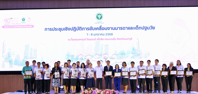 กระทรวงสาธารณสุข หนุนให้หญิงท้องทุกคนเข้า...