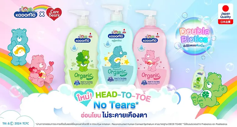 ไลอ้อน ประเทศไทย ส่ง โคโดโม จัดแคมเปญเปิด...