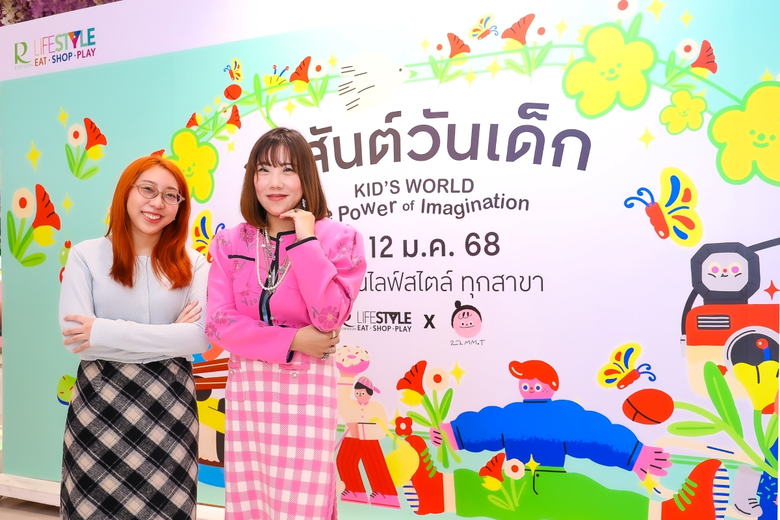 โรบินสันไลฟ์สไตล์ ต้อนรับวันเด็กกับแคมเปญ Kid's World "The Power of Imagination"
